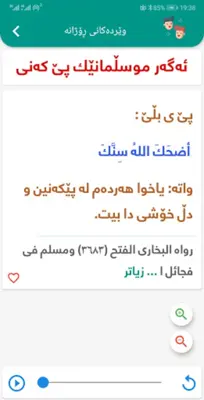 Werdakan - ویرده‌كان android App screenshot 1