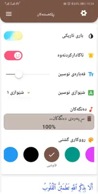 Werdakan - ویرده‌كان android App screenshot 3