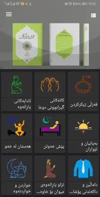 Werdakan - ویرده‌كان android App screenshot 5