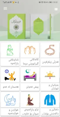 Werdakan - ویرده‌كان android App screenshot 6